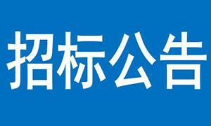 文達(dá)·云著住宅小區(qū)建設(shè)項(xiàng)目13#樓綜合服務(wù)中心樓精裝修工程競爭談判公告